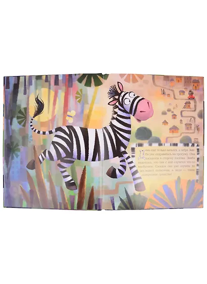 Полосатая прогулка - фото 2