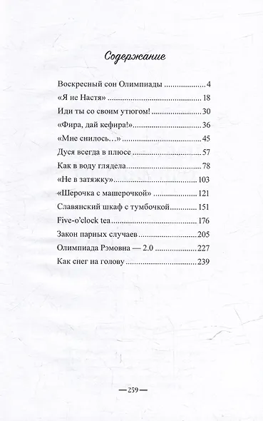 Цветные сны Олимпиады - фото 3