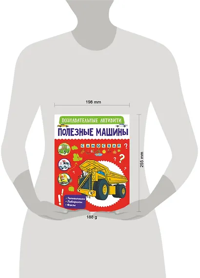 Полезные машины - фото 3