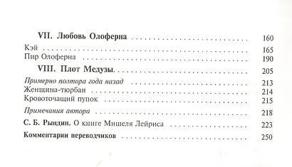 Возраст мужчины - фото 3