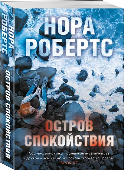 Остров спокойствия - фото 3