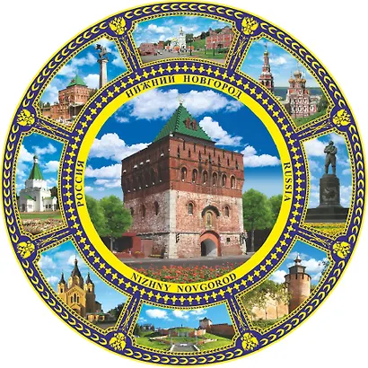 Магнит-тарелка с подставкой Дмитриевская башня (фарфор) (7см) (Нижний Новгород) (026-7K8-76-1) - фото 1