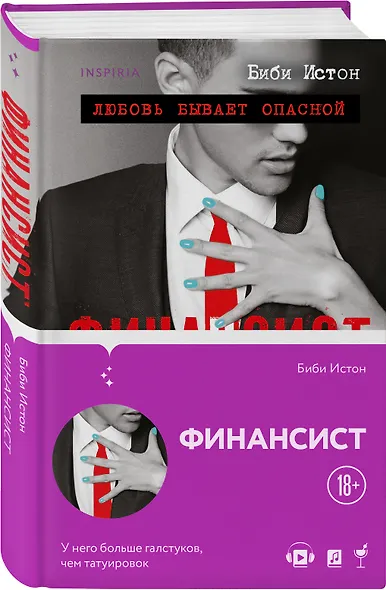 Финансист - фото 3