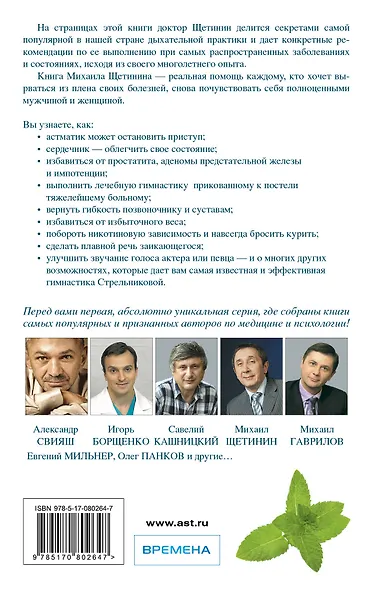 Секреты людей, которые правильно дышат - фото 2