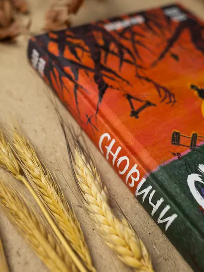 Сновичи - фото 11