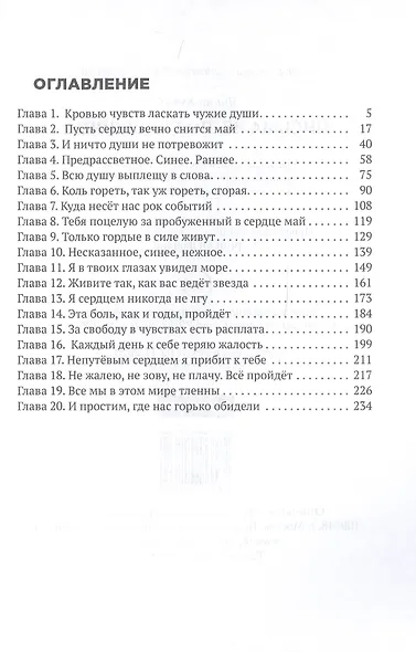 Письма изпод виселицы - фото 2