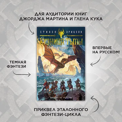 Трилогия Харканаса. Книга 1. Кузница Тьмы - фото 4