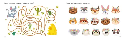 100 суперголоволомок - фото 12