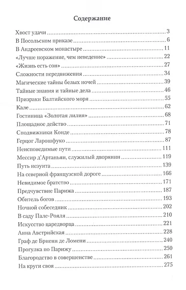 Отпущен тайно - фото 2