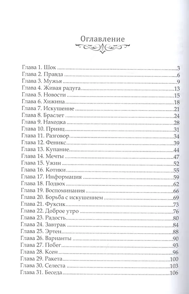 Остров желаний - фото 2