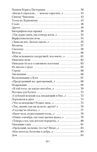 Прогулка - фото 4