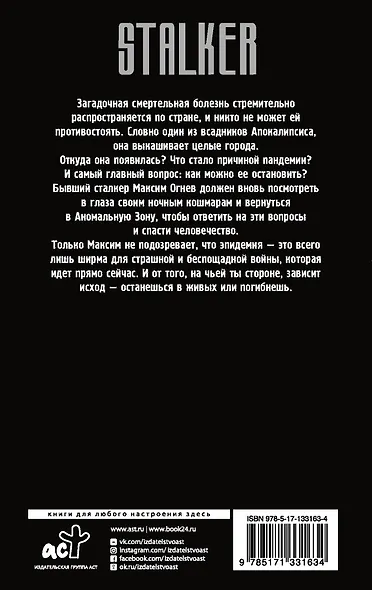 Период распада. Апофеоз войны - фото 2