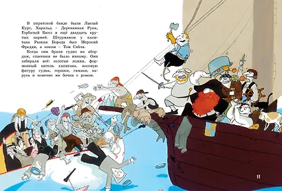 Пираты на острове сокровищ - фото 13