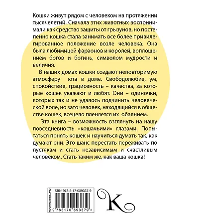 Счастлива, как моя кошка - фото 2