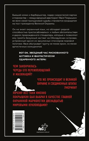 Возвращение блудного Покрышкина - фото 2