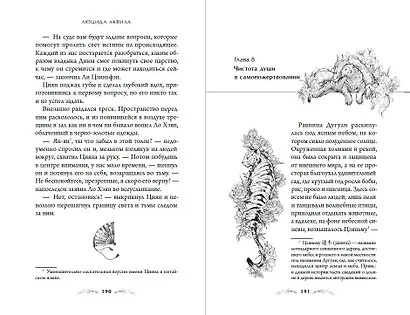Система для друзей. Том 2 - фото 15