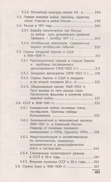 История:учеб.пособие    . - фото 5