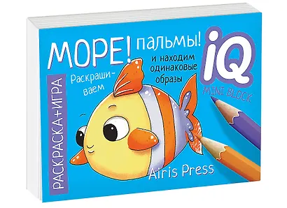 Посылка. Мини-комплект IQ-игр для развития внимания и мышления. Для детей от 4 до 7 лет - фото 3