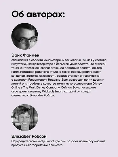 Head First. Изучаем программирование на JavaScript - фото 9