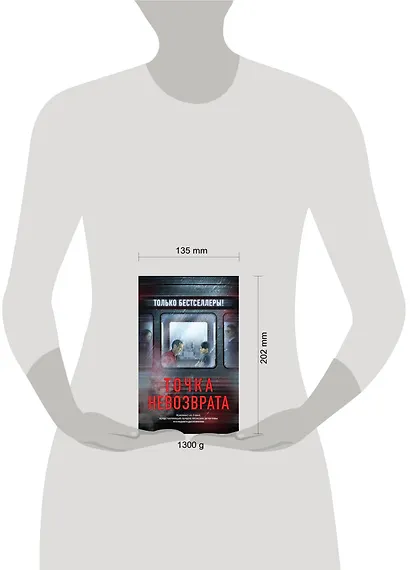 Точка невозврата. Комплект из 3-х книг (бандероль для комплекта) - фото 4