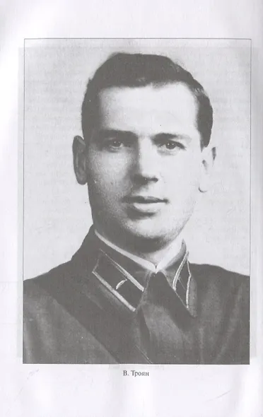 Советская военная разведка накануне войны 1935 - 1938 годы - фото 4