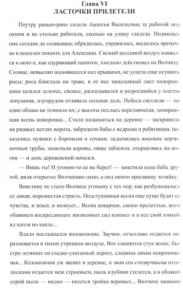 Темные силы - фото 2