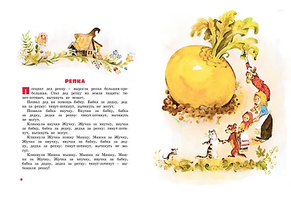 Большая книга русских сказок - фото 3