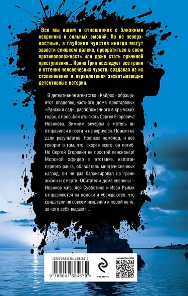 Башня ветров - фото 2