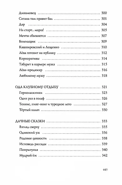 Диалоги с собой - фото 10