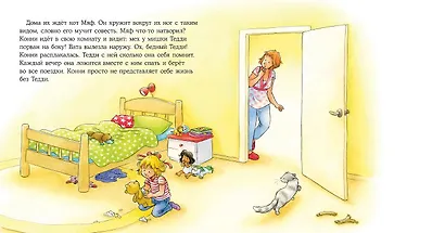 Конни и неприятности - фото 4