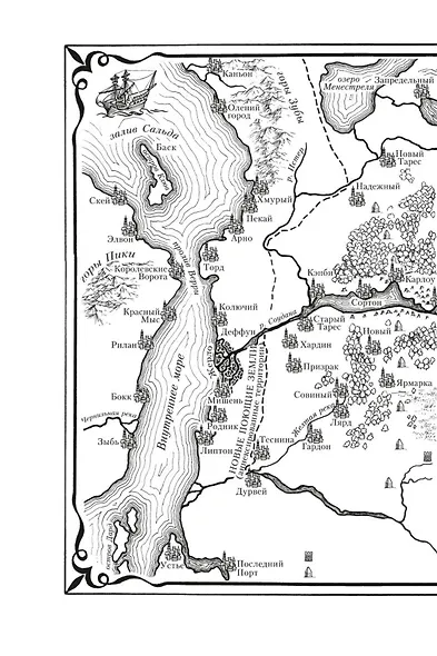 Сын солдата. Книга 2. Лесной маг - фото 8