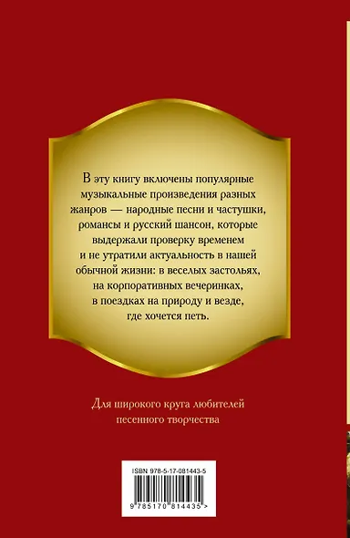 Любимые застольные песни - фото 2