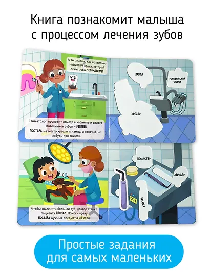 Лечу зубы - фото 7