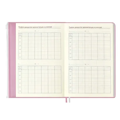 Ежегодник учителя А6+ 256л 125*178мм "ПВХ" розовый, мягкий переплет, шелкогр, вставной тонир.блок, ляссе - фото 2