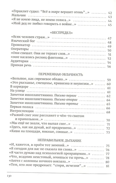 Беглянка из времени «Y» - фото 3