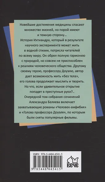 Человек-амфибия - фото 2