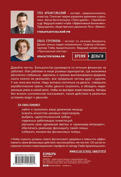 Финдрайв. Как привлечь, сохранить и выгодно вложить свои деньги - фото 2