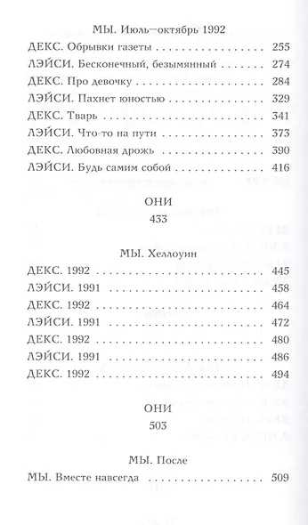 Девочки в огне - фото 3