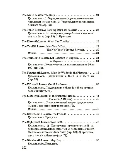 Учебник английского языка для 4 класса начальной школы [1952] - фото 3