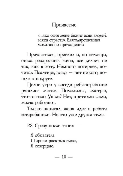 Закорючки - фото 9