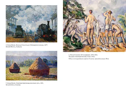 Чарующее безумие. Клод Моне и водяные лилии - фото 10