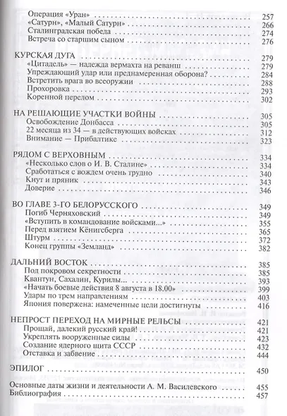 Василевский - фото 3