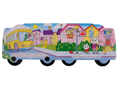 Веселый автобус - фото 2