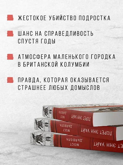 Мост Дьявола - фото 6