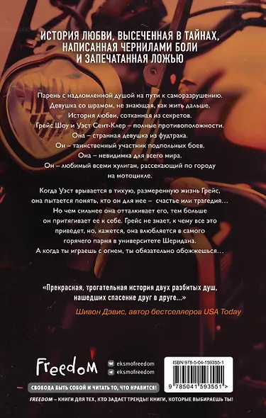 Играя с огнем - фото 2