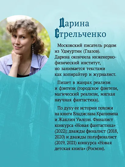 Эллентайн. Хроники Ланданиума - фото 4