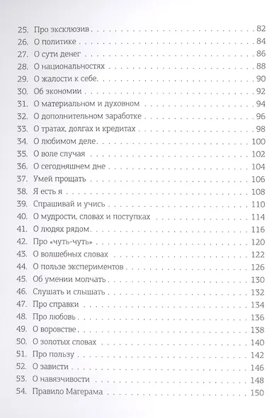 Король рынка - фото 3