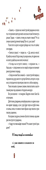 Золотой теленок - фото 8