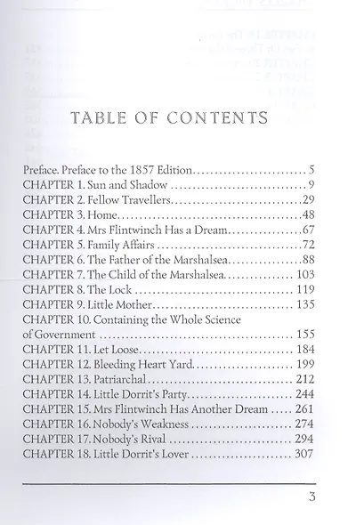 Little Dorrit. Poverty - фото 2