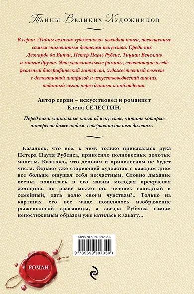 Зеркало Рубенса - фото 2